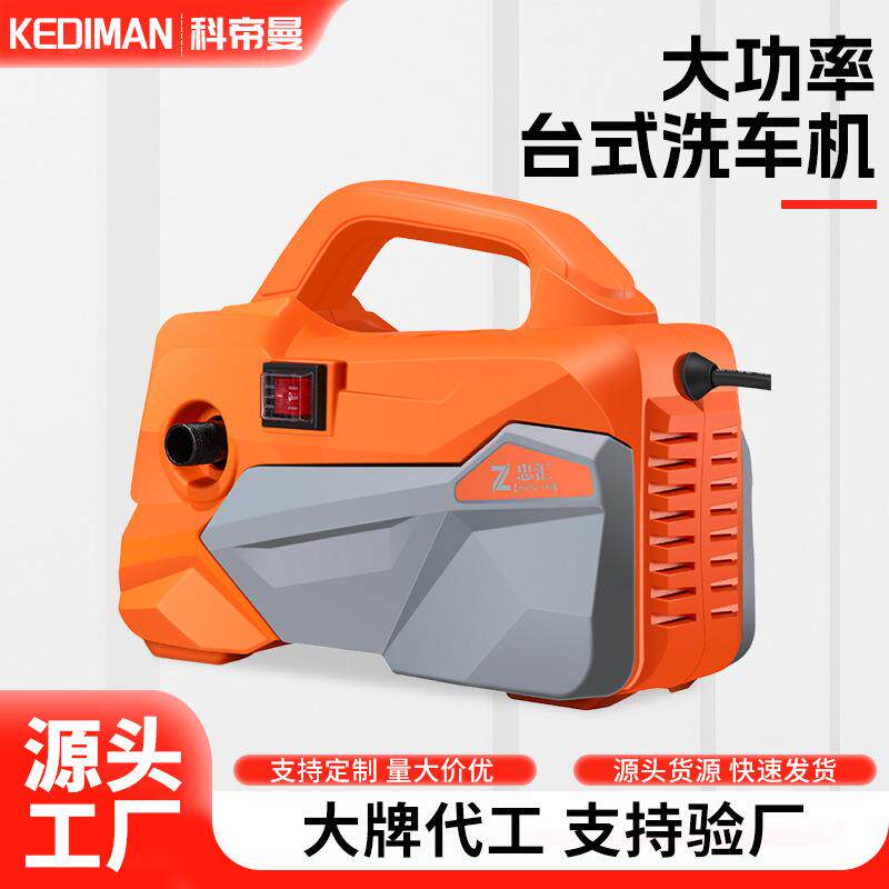 新款家用手提便携式洗车机大功率清洗器店用洗车机高压水抢
