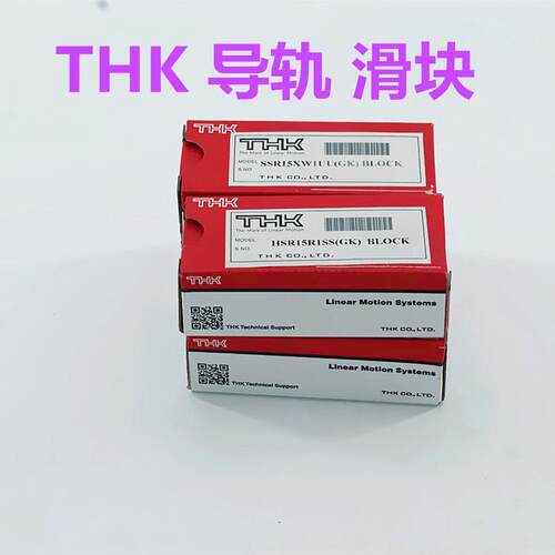 THK滑块 SHS55R SHS55LR HSR25LA THK直线导轨 滚珠丝杆 交叉轴承