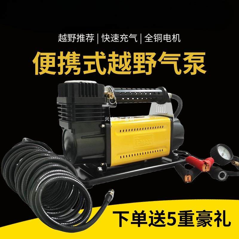 tmax天铭气泵suv越野车汽车用车载充气泵沙漠大功率12v车用打气泵