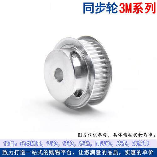 同步轮 3M120齿 T 槽宽11 BF型 凸台带顶丝同步轮 内孔8-25mm