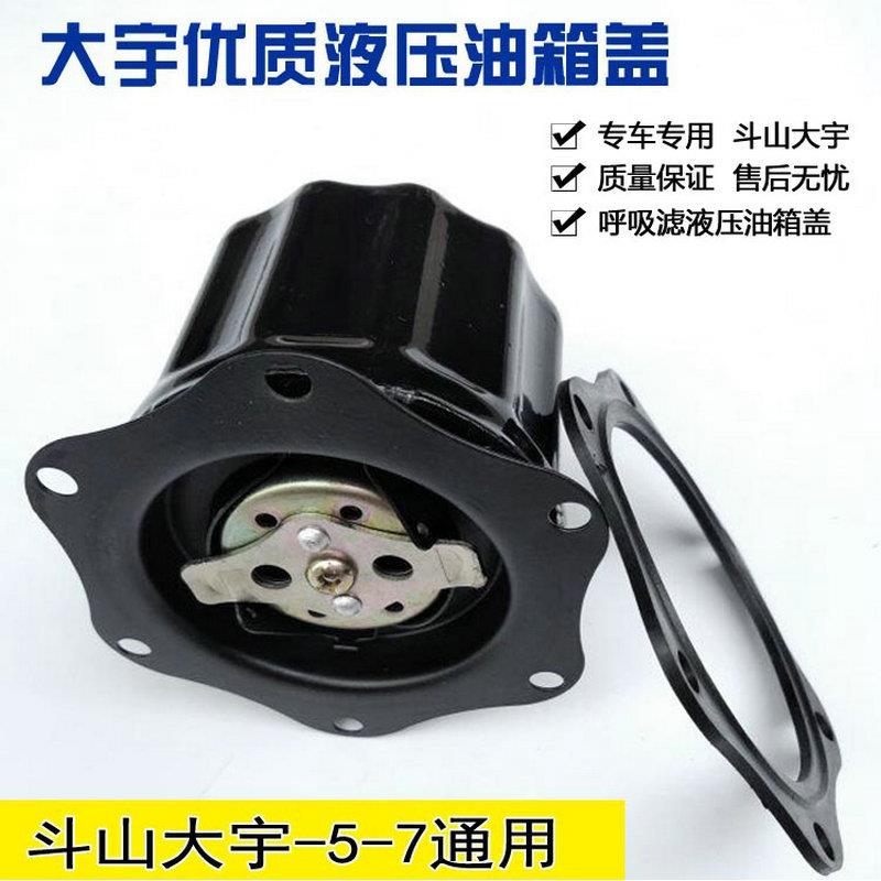 适用斗山大宇DH220-5 DH225-7液压油箱盖 呼吸滤液压盖挖掘机配件