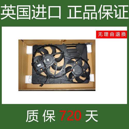 适用捷豹XF XJ XE 电子扇XF XJL路虎极光揽胜水箱散热器风扇总成