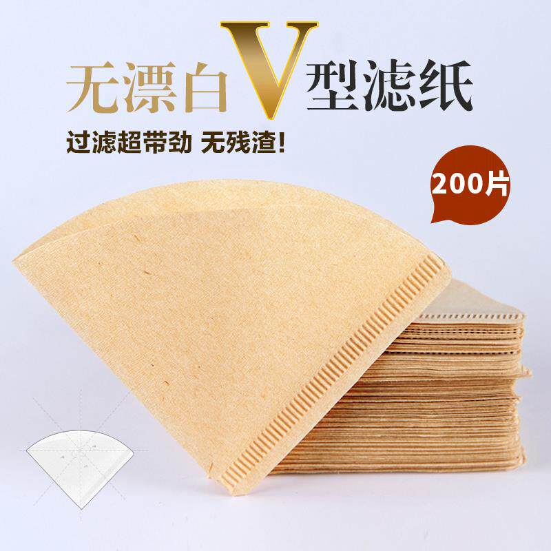 咖啡滤纸无漂白锥形美式机手冲壶过滤纸玻璃陶瓷V60冲杯滤袋