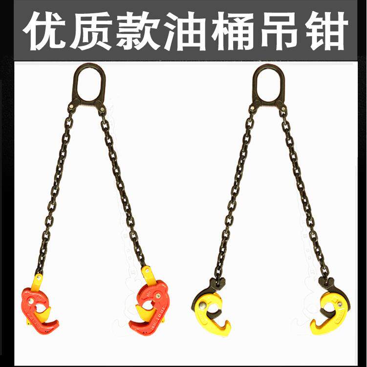 油桶吊钳吊环吊具夹具1吨起重钳吊柴油桶吊钩爪子叉车专用抓桶器