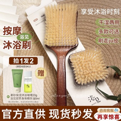 浴见干刷身体刷猪鬃毛沐浴刷洗澡搓澡背刷磨砂膏长柄后背刷软毛刷