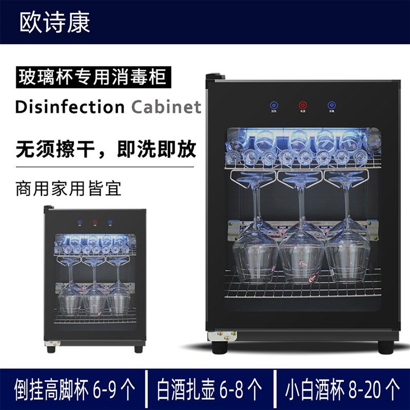 消毒柜碗柜杯子小型家用红酒杯紫外线红外线保温轻奢桌面柜