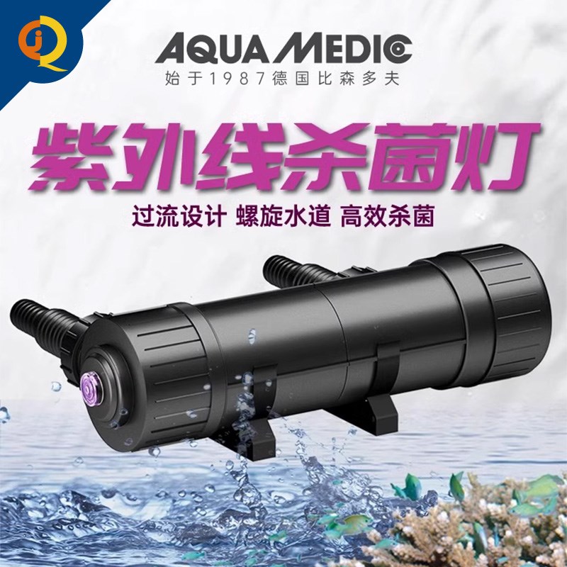 德国AB鱼缸杀菌灯紫外线过流式外置净水降藻除氯消毒海缸专用UV灯