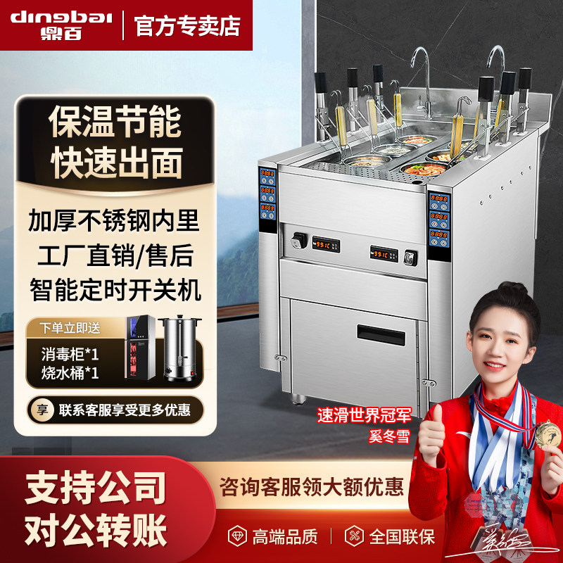 鼎百全自动升降煮面炉商用电热多功能燃气九头不锈钢汤粉汤面炉,厨房电器,商用汤锅/汤桶/煮面桶,淘宝优惠券,粉丝福利购,淘宝优惠卷
