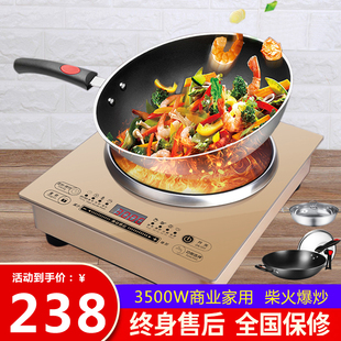 端木3500W瓦双风扇电磁炉电磁灶凹面大功率爆炒火锅炉厨具家用