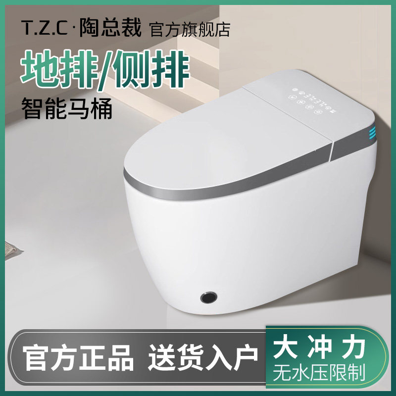 陶总裁横排后排智能马桶十大品牌一体式全自动翻盖侧排智能坐便器