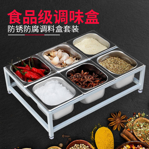 1/6不锈钢份数盆双排架奶茶店盒分4格调料盒架6格子底座8调味罐子