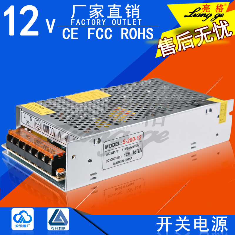 220V转12V200W开关电源12V16.7A灯带电源 监控 模组电源S-200-12
