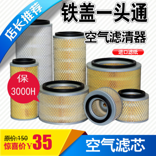 螺杆空压机空气滤芯铁盖一头通过滤器空滤保养配件耗材三滤