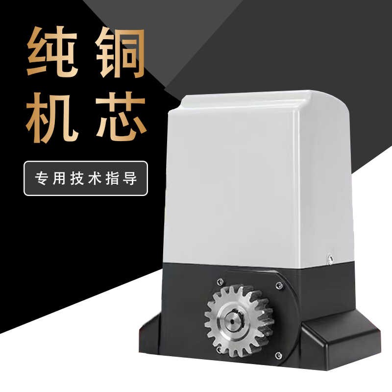 平移门电动门电机平移天窗直线开门机电动门一体机