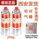 便携式 气罐卡式 炉丁烷gas瓦斯罐小罐户外通用罐装 250g燃气瓶