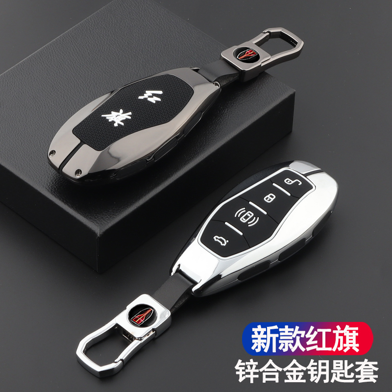适用2023款红旗h5钥匙套专用全新红旗HQ9红旗H6钥匙套包金属壳扣