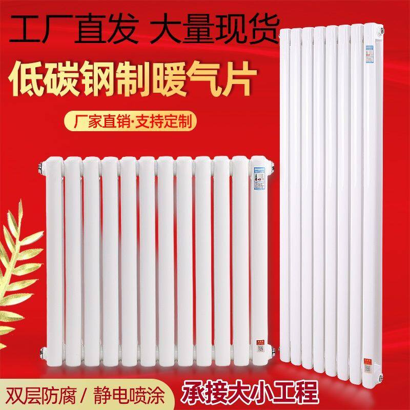 暖气片家用钢制水暖散热片工程钢二柱挂壁式集中供暖加厚立式暖气