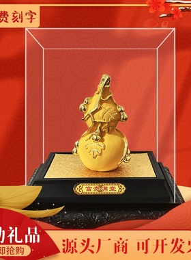 绒沙金葫芦摆件招财葫芦家居风水公司办公开业乔迁汽车4s店铺礼品