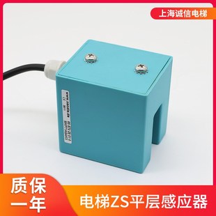 电梯门区感应器ZS平层磁开关MKF71ASAKX磁开关适用于蒂森全新现货