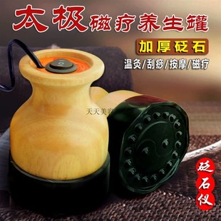 太极磁疗砭石仪电热刮痧仪器汉灸仪扶正能量养生聚通阳温灸罐