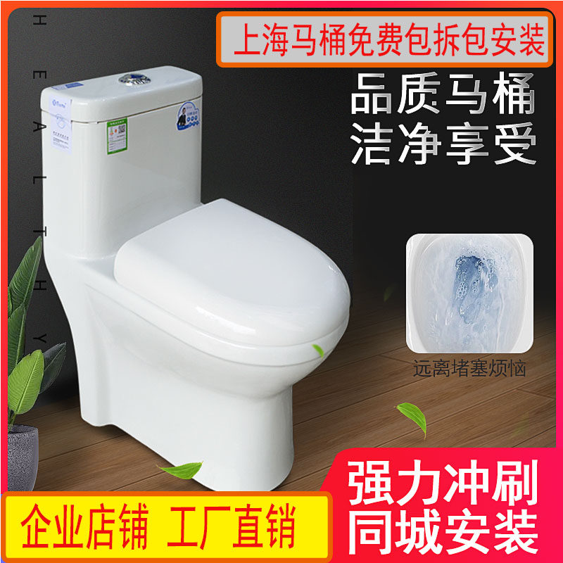 厂家直销抽水马桶 出租房坐便器 连体漩冲虹吸式 上海马桶包安装