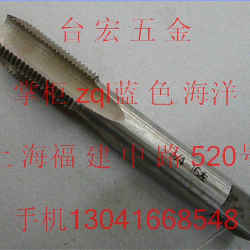 非标左牙英制丝攻 美制机用丝锥 攻牙器 直槽丝攻9/16-12-20