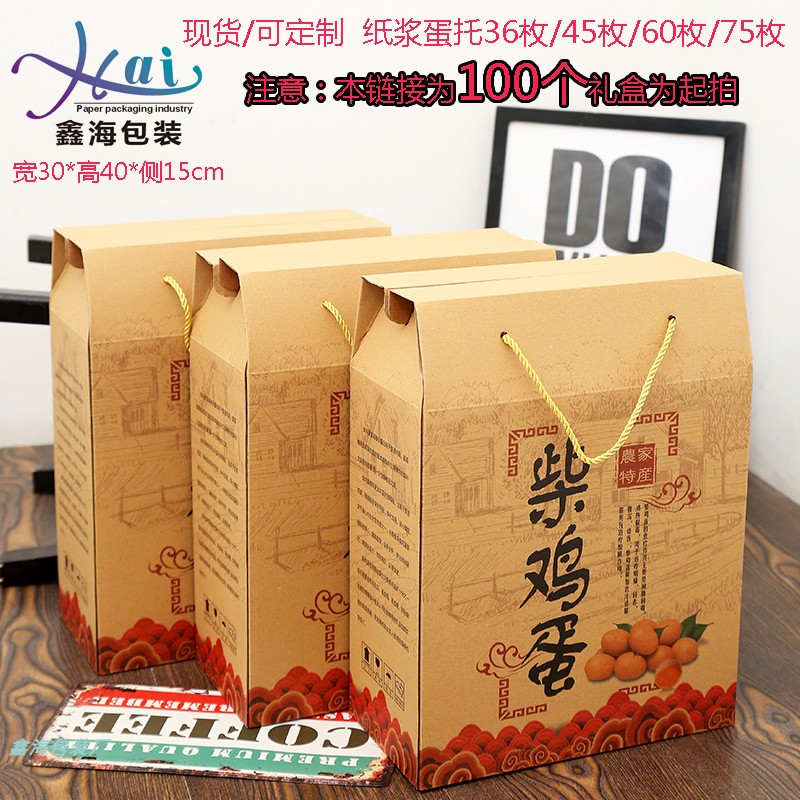鑫海通用纸浆蛋托60枚鸡蛋盒包装盒礼盒土鸡蛋礼盒包装盒定做礼盒