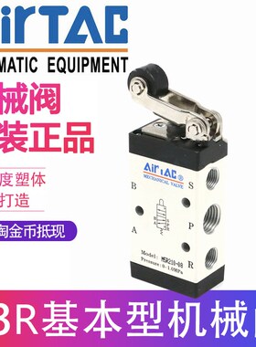 亚德客滚轮杠杆机械阀 M3R110-06 M3R210-08 M3R11006 M3R21008