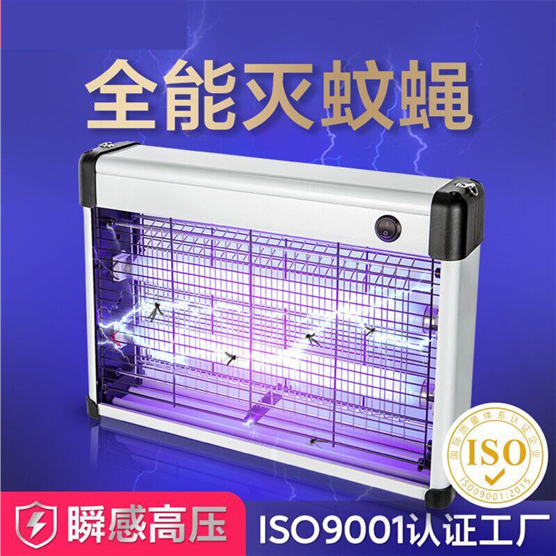 灭蚊灯商用灭蝇灯电击式LED电蚊灯户外吸驱捕蝇灯家用灭蚊器工厂