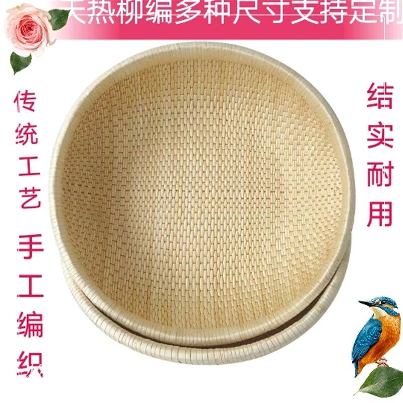 柳条编织现捞筐柳编笸箩针线篮馒头筐圆形农家手工家用特色工艺品