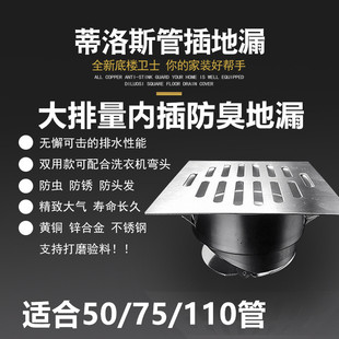 方形加厚大排量内插防臭地漏50 75110管内插式卫生间下水道过滤盖