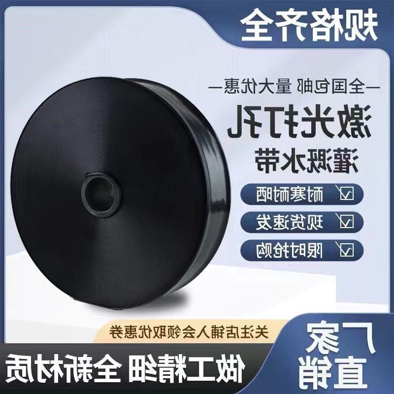 农用水带微喷带滴灌带1寸2寸水带喷灌水带雾化带喷水带灌溉水管