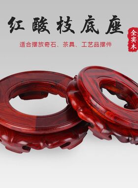 红酸枝圆形水晶球底座凹槽葫芦花瓶工艺品摆件紫砂壶红木镂空托架
