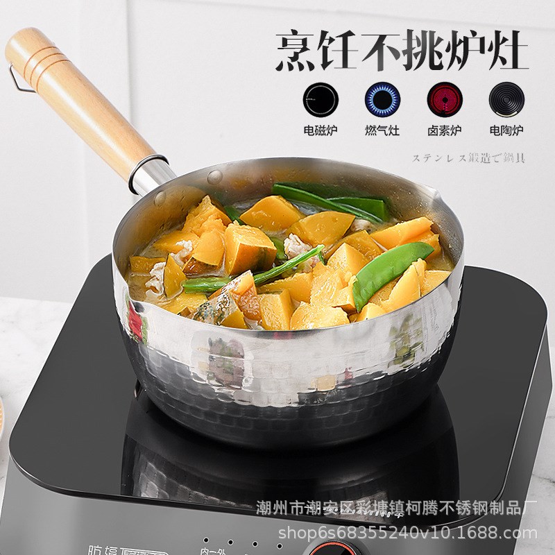 304不锈钢雪平锅加厚木柄奶锅日式料理锅家用辅食牛奶锅煮面汤锅
