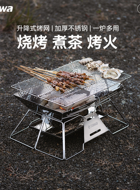 Tawa户外焚火台便携取暖柴火炉露营烽火台烧烤架篝火炉用品装备