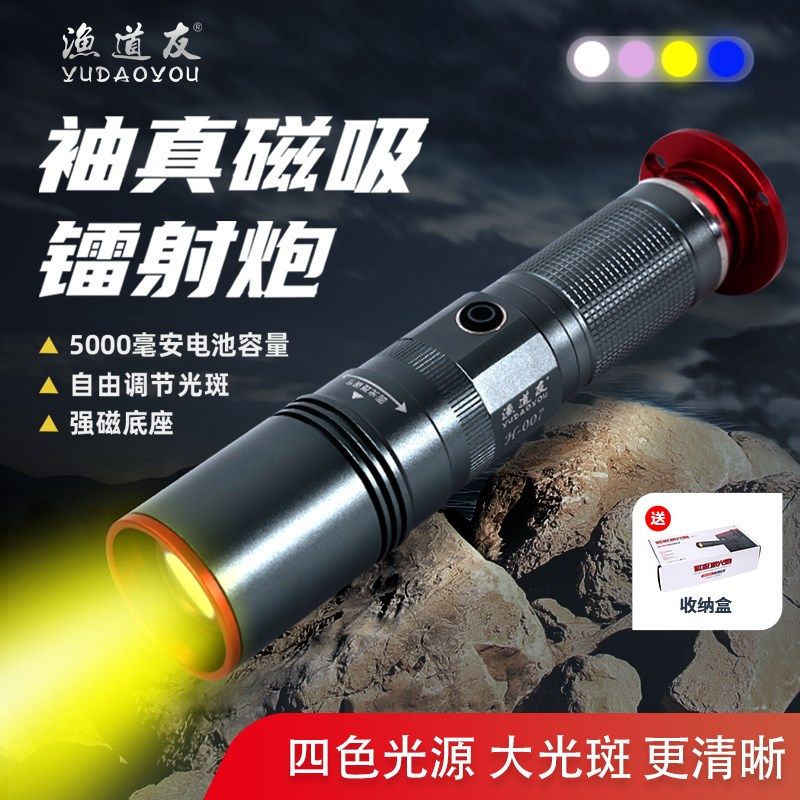 磁吸袖真夜钓灯口袋镭射炮夜钓灯超轻氙气灯蓝光灯钓鱼灯垂钓灯