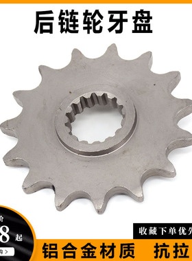 KTM 125-560EXC/SX/XC/XC-F/SX-F/MX链轮小飞轮前牙盘发动机小齿