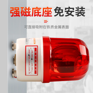磁吸式声光报警器220V12V24V安全警示闪烁灯夜间爆闪警报器指示灯