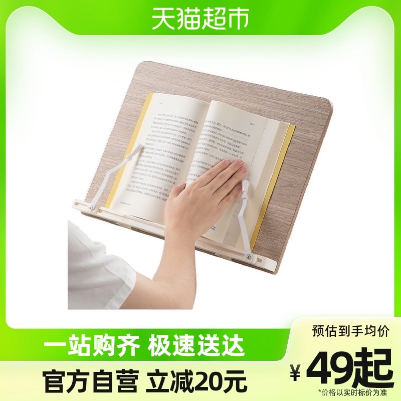 南国书香木质阅读架看书读书支架考研书架电脑平板写作业绘本便携图片