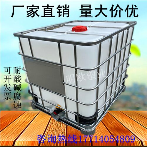 1吨全新IBC吨桶1000升大号塑料储水罐500L集装水箱四方柴油化工桶