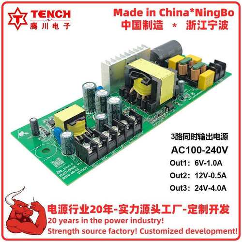ACDC电源120W3路输出6V12V2