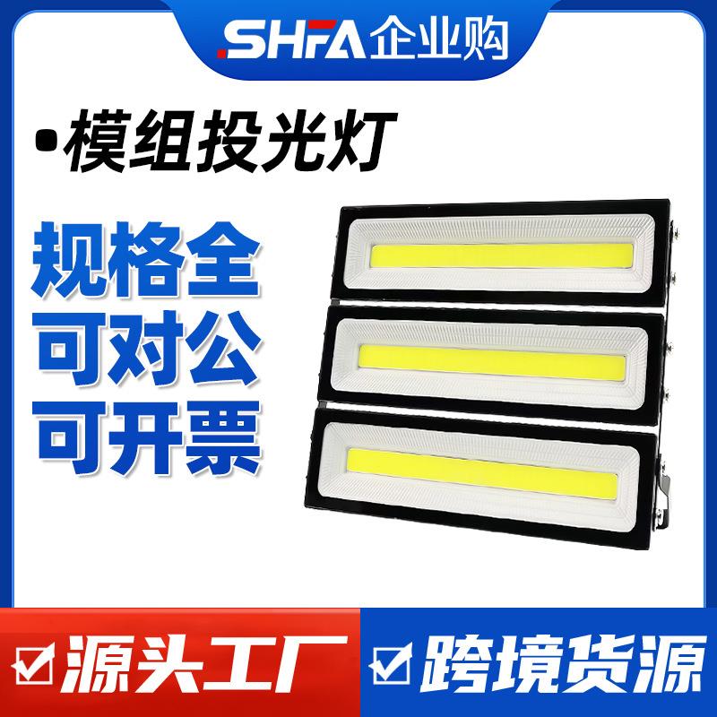 LED隧道灯长条投光灯50W户外防水广告牌门头100W模组探照射灯