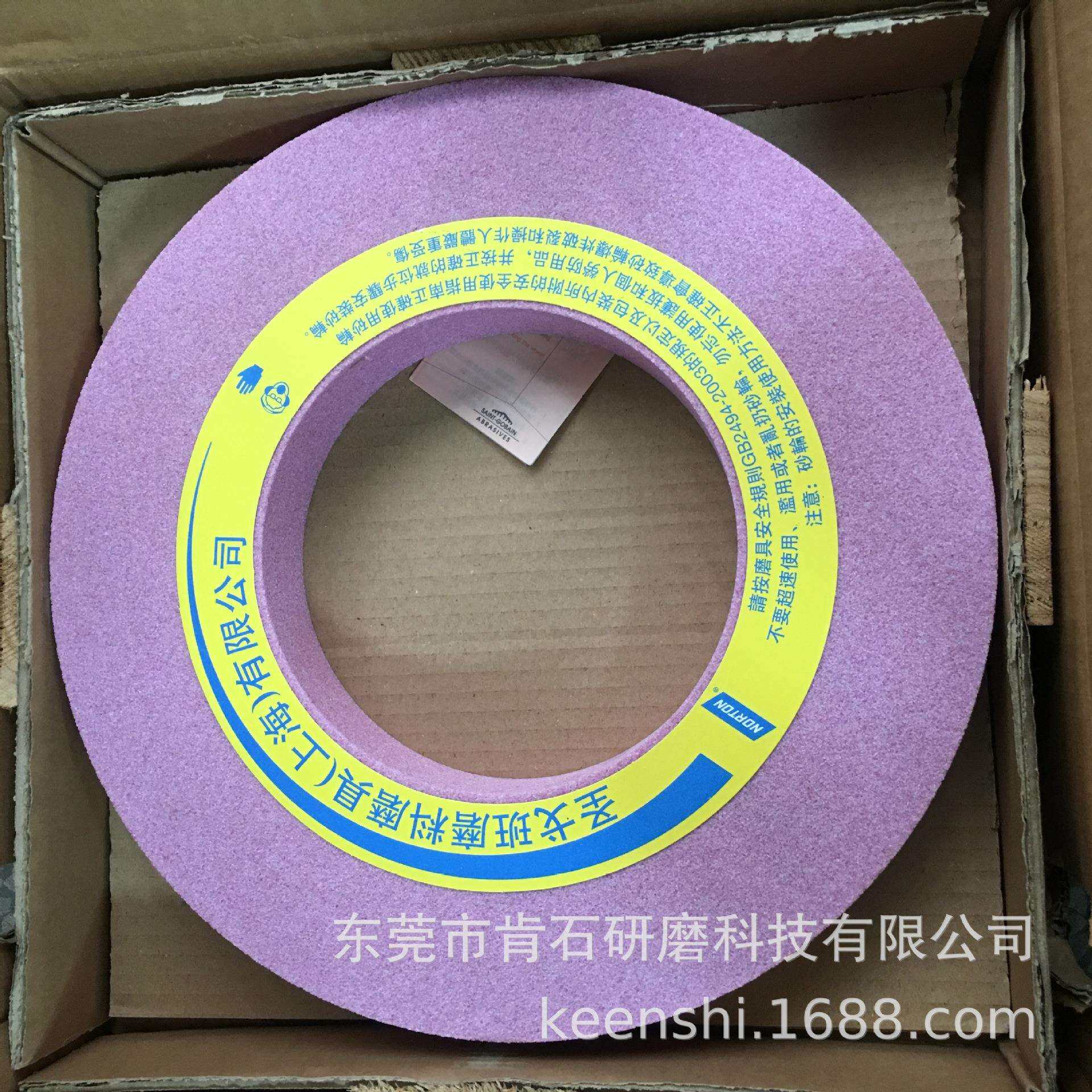 圣戈班NORTON诺顿25A红色铬钢玉大水磨 外圆磨床砂轮PA400X50X203