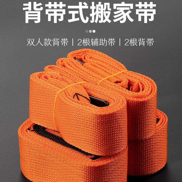 搬家搬运带搬家背带搬家具重物冰箱背带搬家带子工具绳子