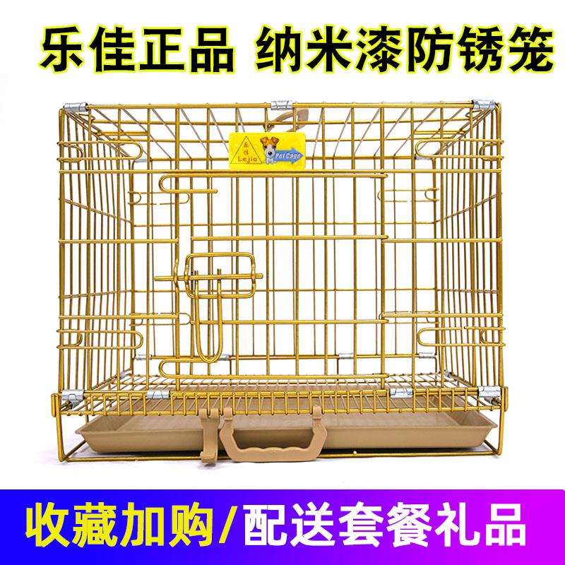 乐佳狗笼加粗不锈铁丝纳米漆宠物泰迪柯基狗笼子猫笼兔笼折叠通用