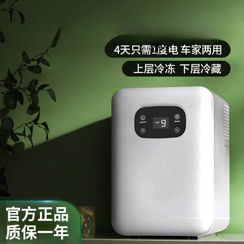 迷你小冰箱一人二人家用办公室特小型新款车载冰箱冷藏冷冻，