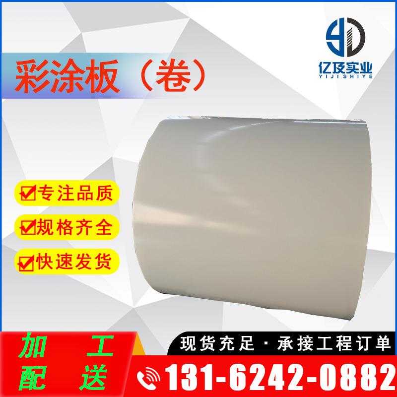 现货供应 宝钢 明珠白 硅改性聚酯 SMP 彩涂板 彩钢板图片