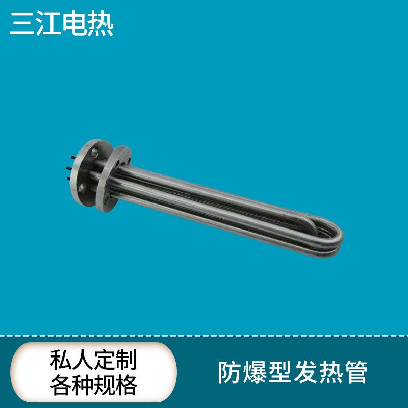 三江厂家供应防爆型发热管 大功率220-380V电热加热管直销