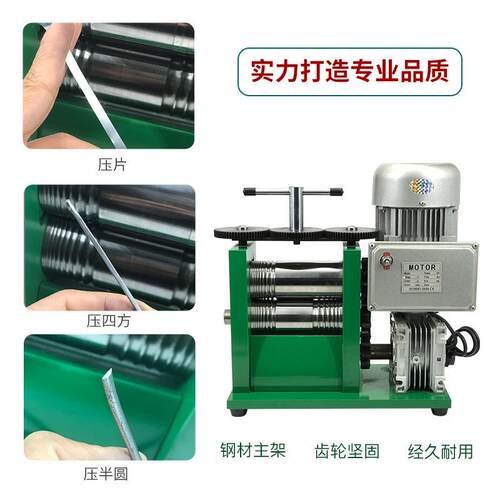 首饰电动压片机金银压线机小型银压条机压圆机打金工具加工器材