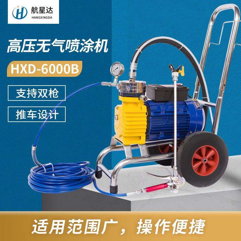严选江苏航星达电动喷漆机高压无气喷涂机油漆涂料乳胶漆机器厂家